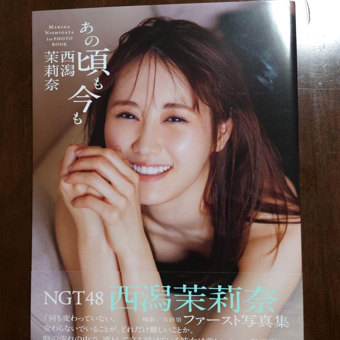 Amazon.co.jp: NGT48 西潟茉莉奈 写真集 サイン入り : おもちゃ